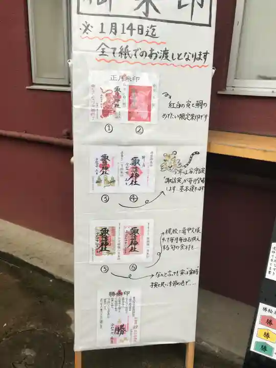 諏訪神社(東京都)