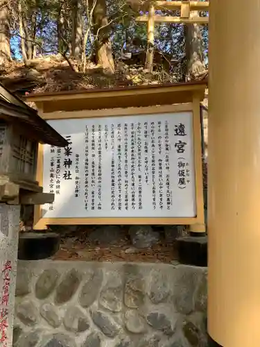 秩父神社の歴史