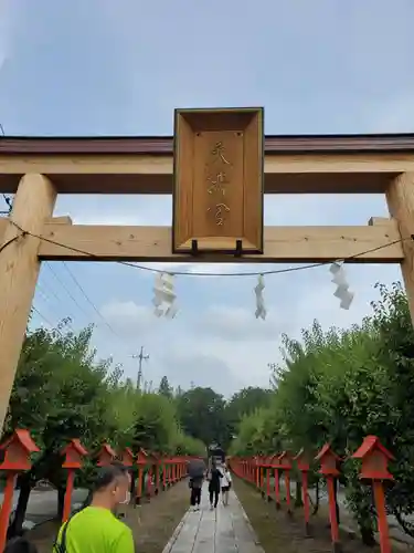 朝日森天満宮の鳥居