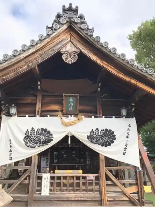 羊神社の本殿・本堂