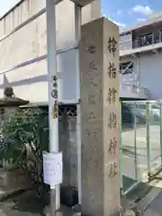 サムハラ神社の建物その他