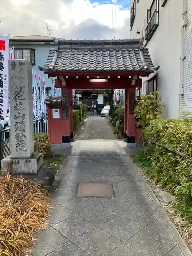 安養寺（弥勒院）の山門