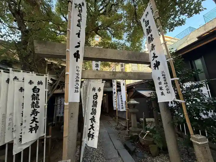 白龍龍壽社(愛知県)