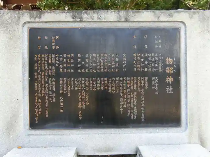 石見国一宮 物部神社の歴史