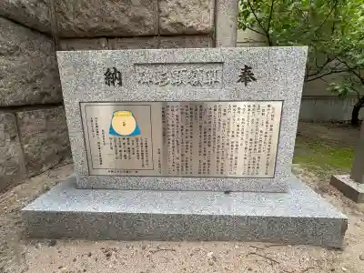 難波神社(大阪府)