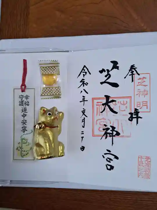 芝大神宮(東京都)