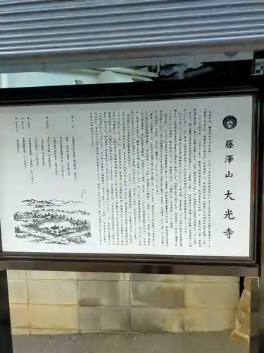 藤澤山 宝厳院 大光寺(京都府)