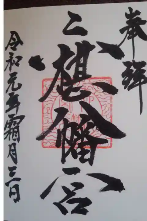 シンプルさで達筆な文字がさらに映えますね