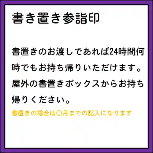 隨願寺(三重県)