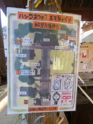 太子堂八幡神社のその他建物