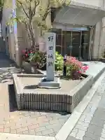 極楽寺(大阪府)