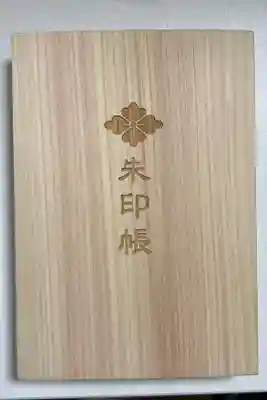 「木製朱印帳」