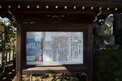 比々多神社のその他建物
