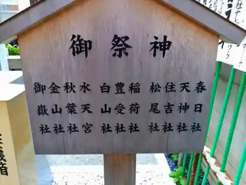 久屋金刀比羅神社の歴史