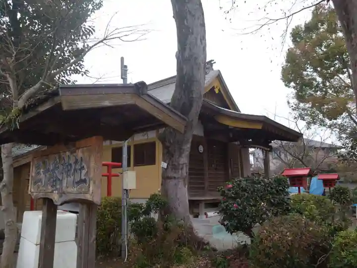 三十番神社(静岡県)
