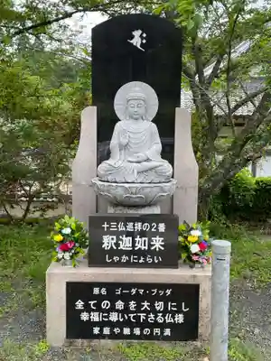 天台宗 五大山 白毫寺(兵庫県)