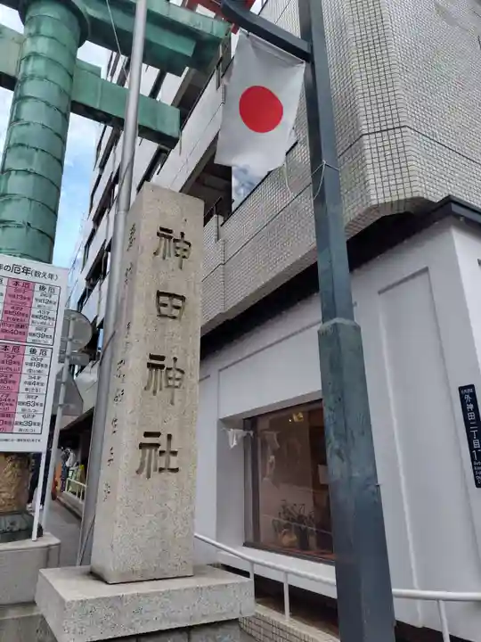 神田神社(神田明神)の鳥居
