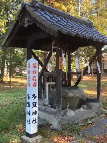 多賀神社(長野県)