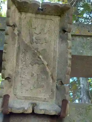 深志神社のその他建物