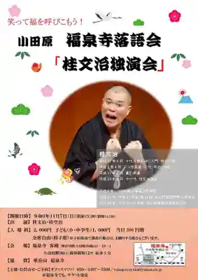 福泉寺(神奈川県)