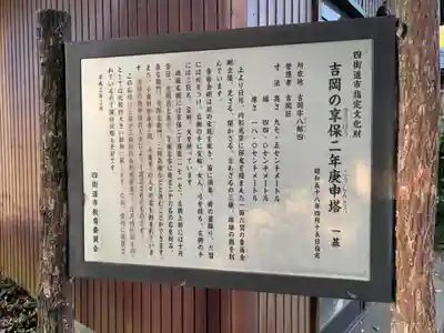 庚申塔(千葉県)