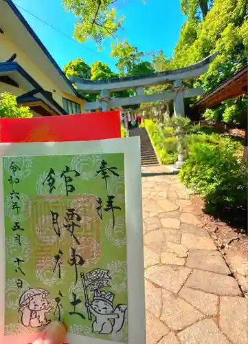 館腰神社(宮城県)