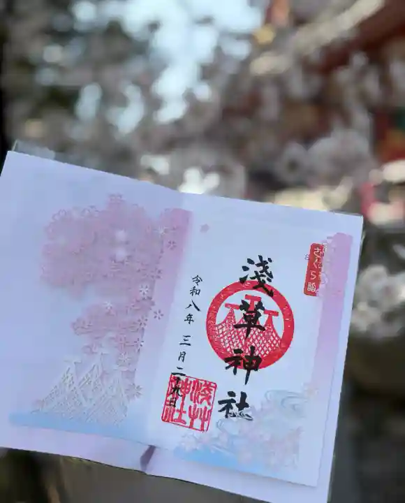 浅草神社の御朱印