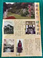 龍潭寺の{uncategorized: "未分類", other: "その他", undefined: "問題あり", building: "その他建物", grave: "お墓", sacred_gate: "鳥居", guardian: "狛犬", statue: "像", buddha: "仏像", history: "歴史", nature: "自然", garden: "庭園", animal: "動物", pagoda: "塔", temizu: "手水舎", mountain_gate: "山門・神門", sanctuary: "本殿・本堂", subordinate: "末社・摂社", art: "芸術", scenery: "景色", jizo: "地蔵", ema: "絵馬", goshuin: "御朱印", omikuji: "おみくじ", items: "授与品その他", amulet: "お守り", goshuincho: "御朱印帳", eats: "食事", festival: "お祭り", votive_dance: "神楽", shichigosan: "七五三参", wedding: "結婚式", experience: "体験その他", initially: "初詣", around: "周辺", anti_infection: "感染症対策"}