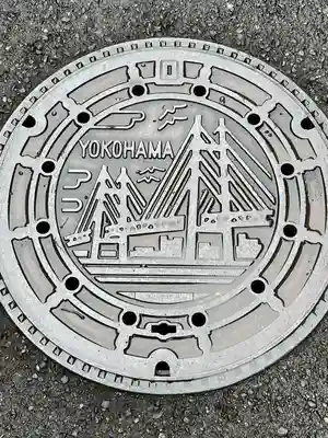 伊勢山皇大神宮(神奈川県)