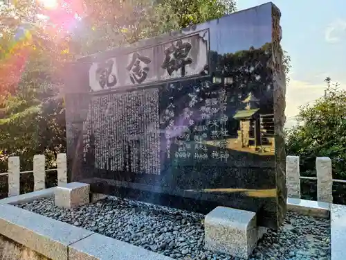 高石神社(神奈川県)