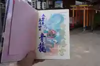 八幡宮の御朱印