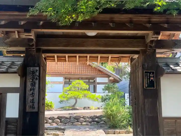 大仙寺(岐阜県)