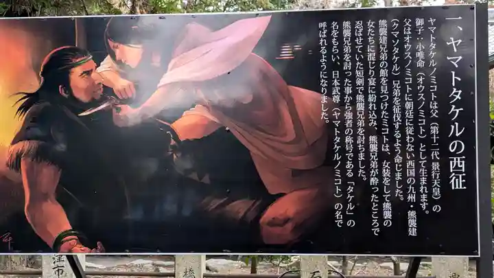 建部大社(滋賀県)