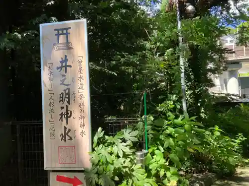 曾屋神社(神奈川県)