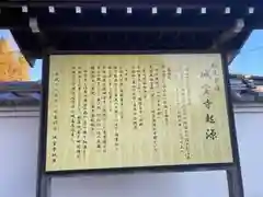 城宝寺(愛知県)