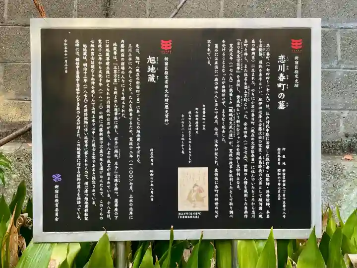 成覚寺(東京都)