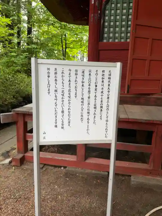 光泉寺(群馬県)