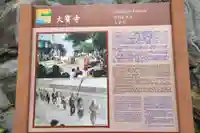 大寳寺(大宝寺)(長崎県)