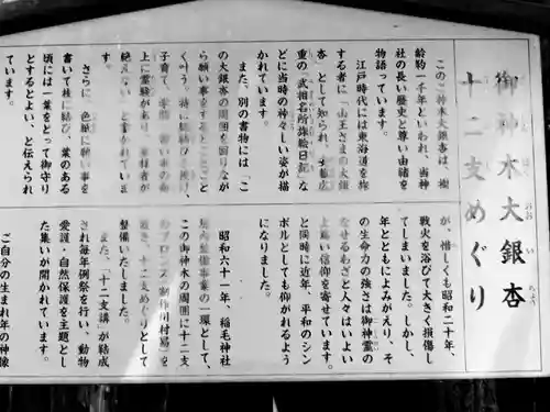 稲毛神社のその他建物