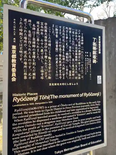 寛永寺(根本中堂)の歴史