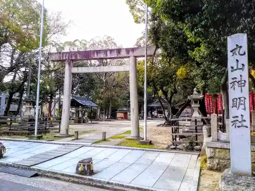 丸山神明社の鳥居