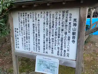観音寺(三重県)
