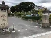 善導寺(福島県)