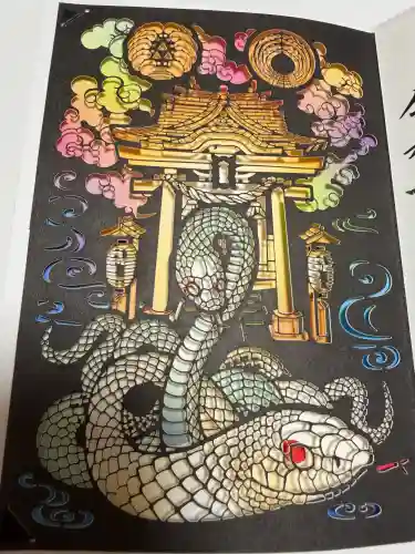 小網神社の御朱印