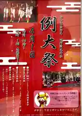 四阿流尾神社(長野県)