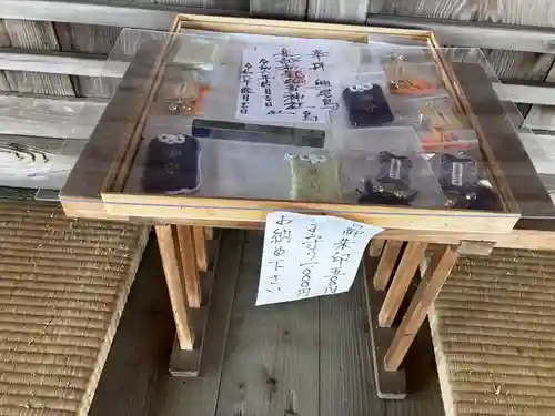 船越和気比売神社の授与品その他