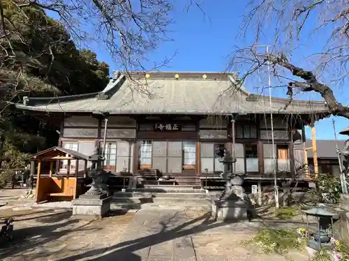 正福寺(埼玉県)