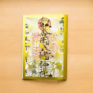 銀杏岡八幡神社(東京都) 2023年11月15日(水)〜(2023年11月14日(火) 13時34分53秒投稿)