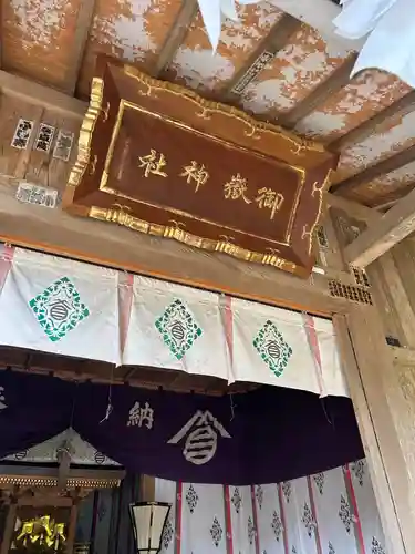 大洗磯前神社(茨城県)