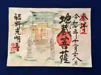 光明寺✨です！